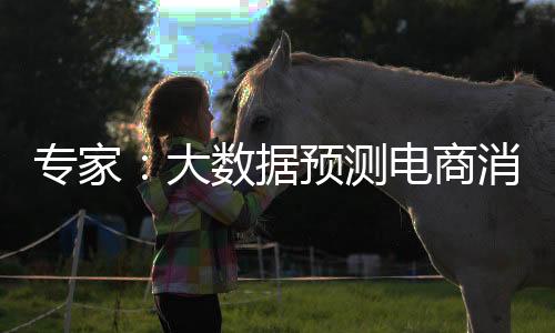 提高企业决策的测电成功率