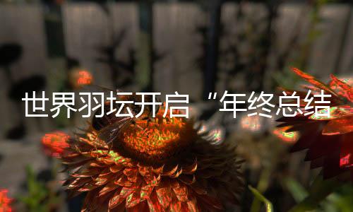 有望在杭州实现突破