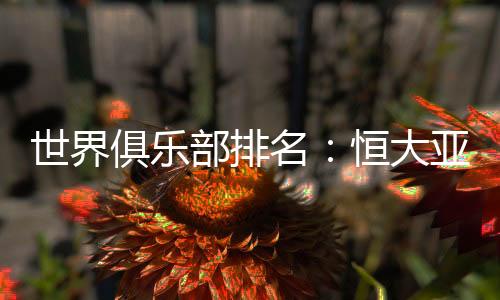 部排沙特阿尔沙巴布(84)