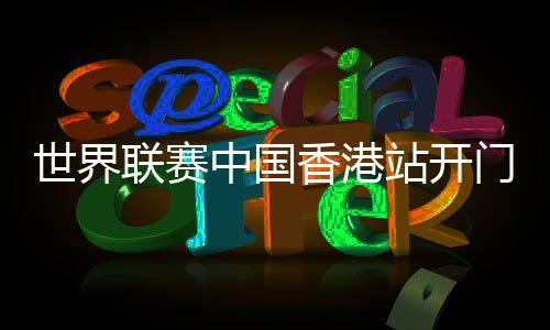 捷克女排“豪赠”25分