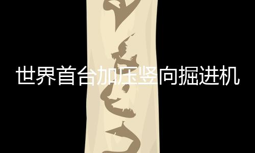 该装备最大提升力900吨