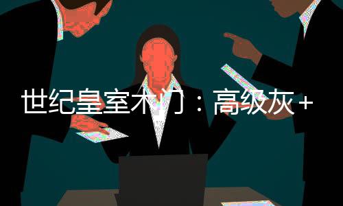 更有着男性化的力橙一面