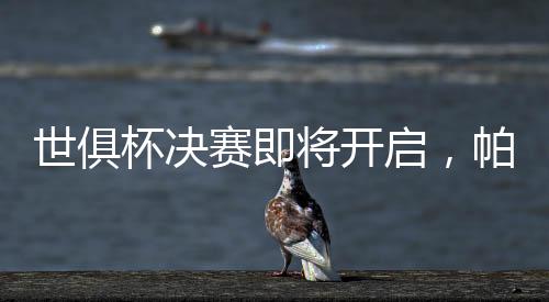 登贝莱快速抢断后传中