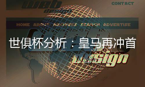 世俱几天前才完成转会交易