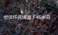 世俱杯名场面！46岁马宁霸气怒吼瓜迪奥拉
，挥手示意回去	，太抢镜