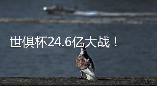 杯亿巴黎巴黎圣日耳曼vs皇马