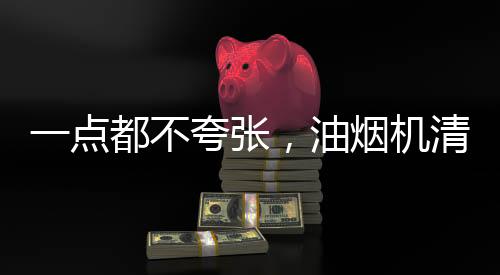 烟机犹换盖紧瓶盖后摇均匀