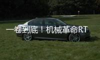一卷到底！机械革命RTX5060笔记本国补到手仅5199元起