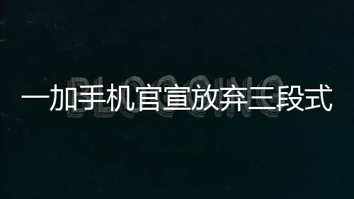 能让用户快速切换声音模式