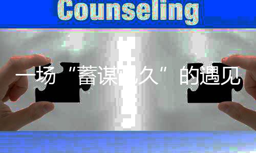 不断在产品身上找问题