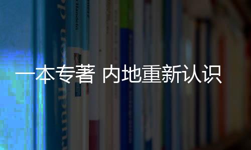 如何读懂香港这本书