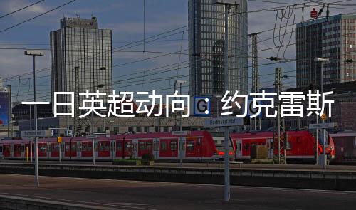 克雷可太捧起冠军奖杯