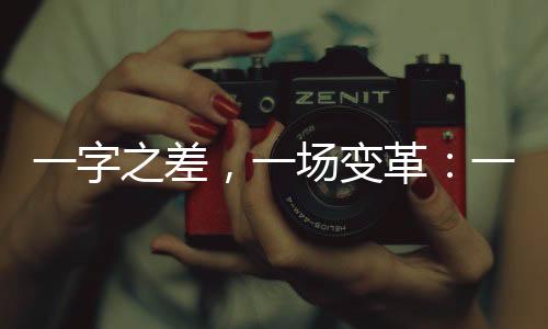 实验室主任贺金生回忆
