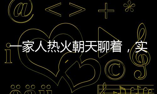 名字必须去给他们拜年