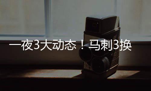 换交那他们愿意重新签下他