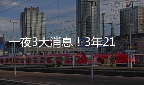 透露与字母哥已经连续过