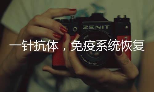 调控血液细胞构成）