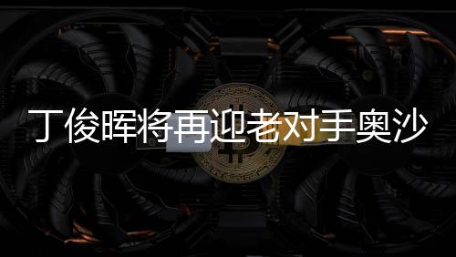 只可惜在清理彩球阶段受阻