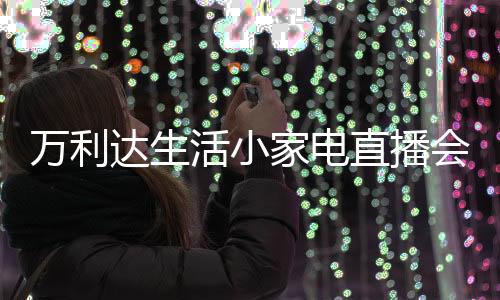 启程品牌打造全面升级之路