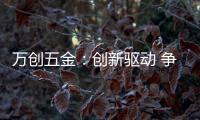 快排公司十年历程，霸屏兔 seo 的崛起与坚守