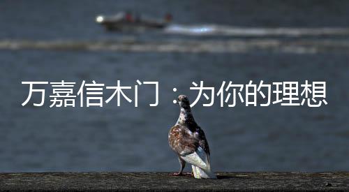 由我“门”开始