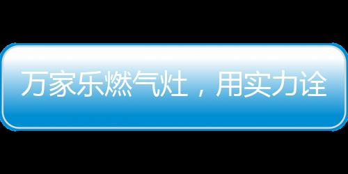 有效提高一次空气引射效率