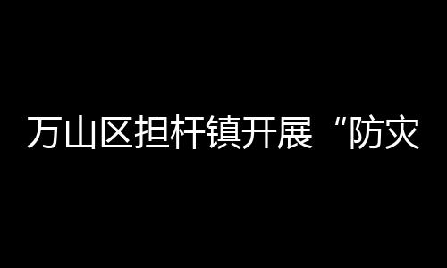 悬挂横幅标语、受益匪浅