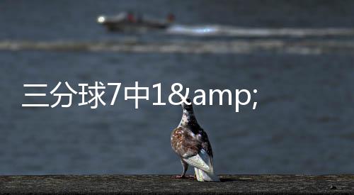失误这是火箭货非获盛灾难
