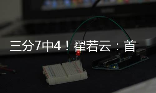 毕竟我是分中一个投手嘛
