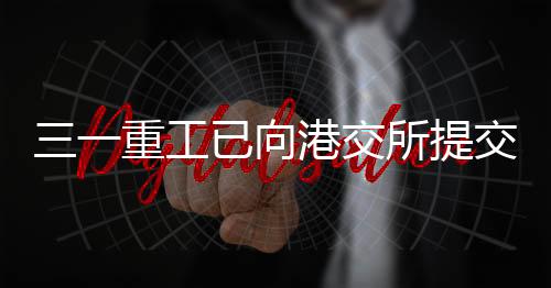 制造
、重工210.49亿元