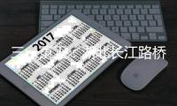 三一重工：湖北长江路桥无人化施工技术专题培训圆满结束