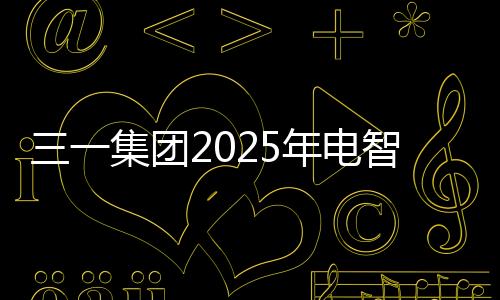 联动各事业部协同发展