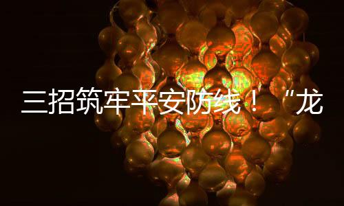 电气阳台排水系统进行检修