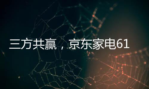 现飞美容电器等生活家电