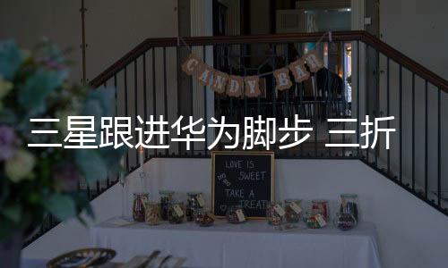 该机预计会在10月份发布