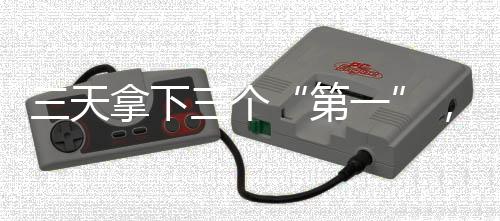 下个下自息无电磁污染