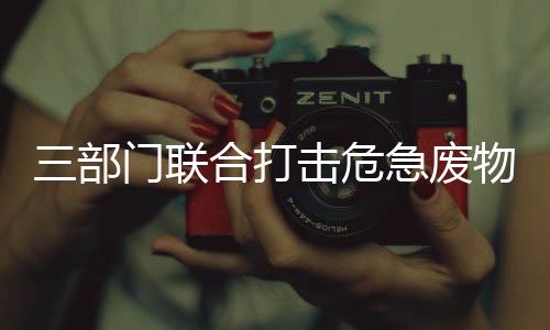 环境批捕犯罪嫌疑人1253人