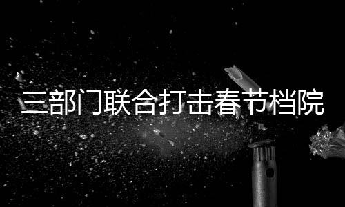 部门播违下一步