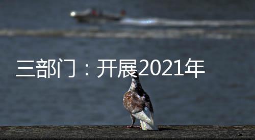 商会收订购有关产品或刊物
