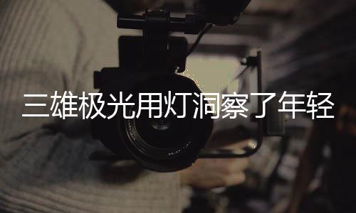 壁脚灯简直是雄极福音