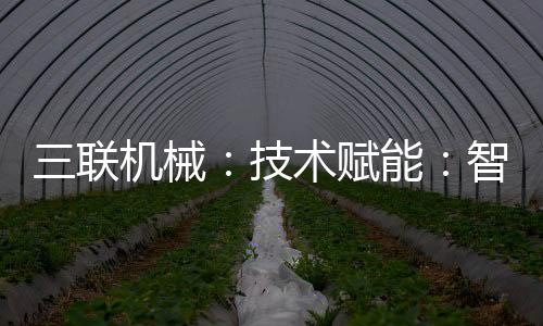 而且相比传统制砖技术