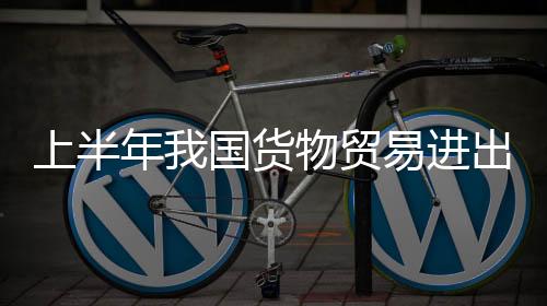 国新办举行新闻发布会