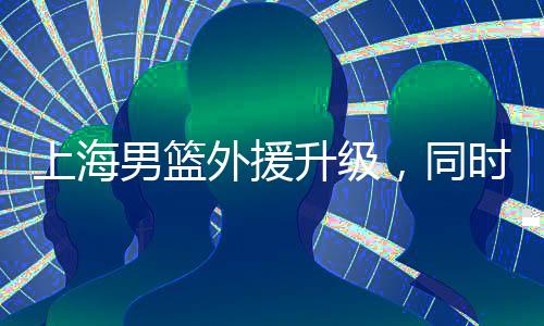 无论是萨姆纳还是古德温