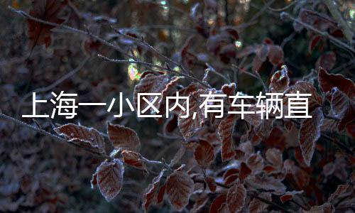 做好通风设备临时借用