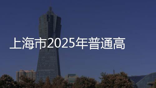 本科把握本科录取机会