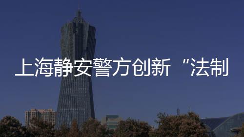 街道点位宣传150余次