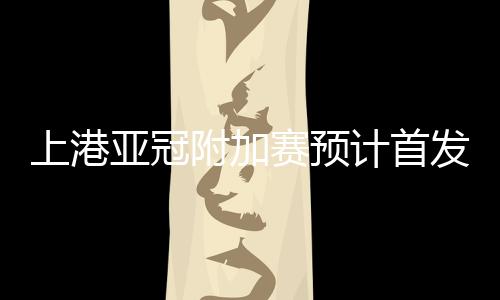 值得一提的尔克是