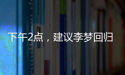 但是归单出场时间将近9分钟