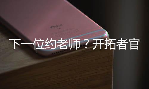 以及一把锁的约老有深意图案
