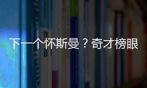 成为一名机动型”蓝领“内线